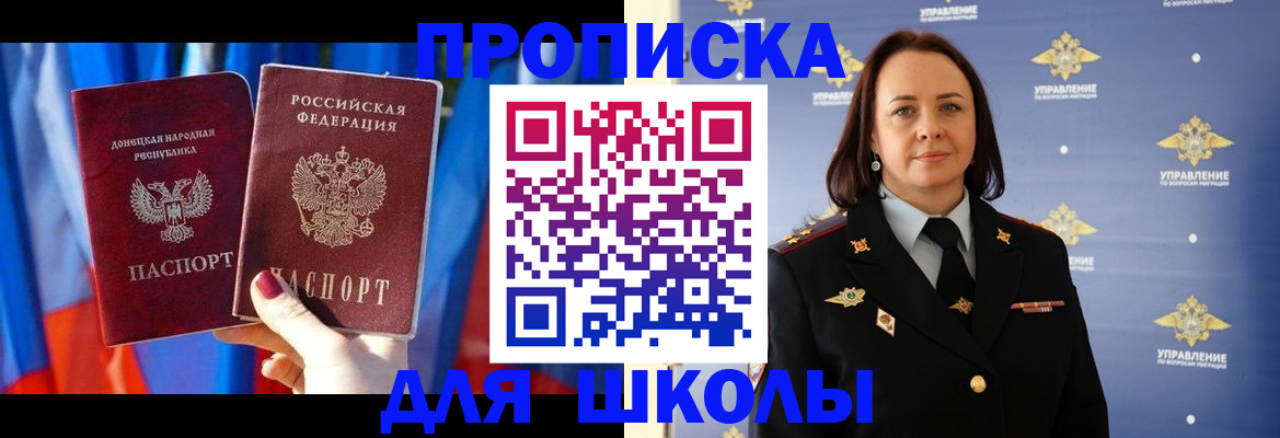 миграционный учет в Первоуральске