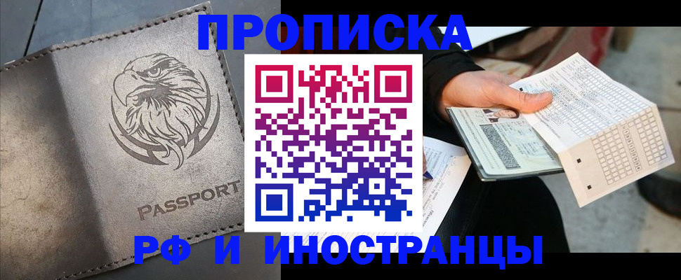 прописка для кредита в Первоуральске