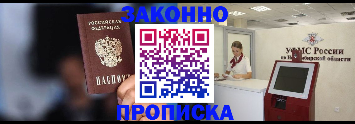 миграционный учет в Первоуральске