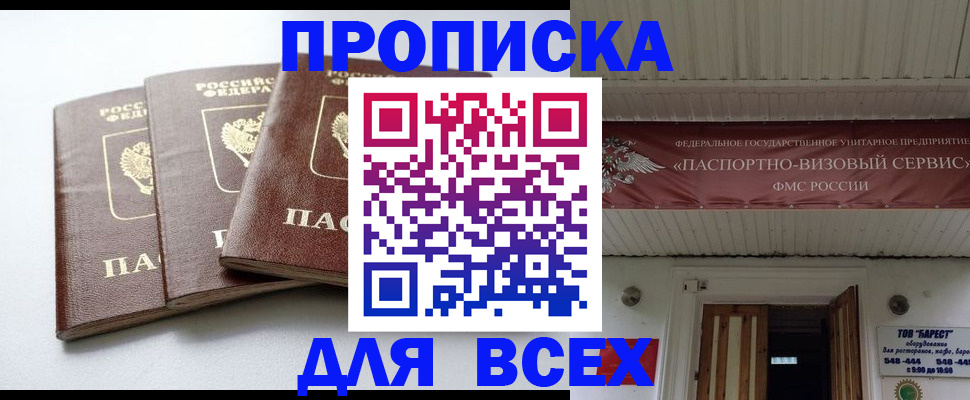 временная регистрация недорого в Первоуральске