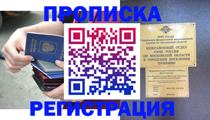 регистрация для дет. сада в Первоуральске