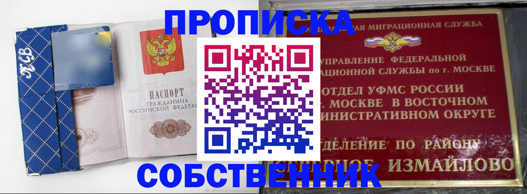 прописка регистрация в Первоуральске