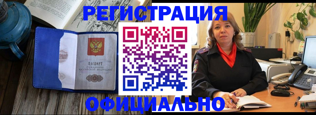 временная регистрация 2025 в Первоуральске